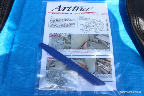 アルティナ　車　シートカバー (2)