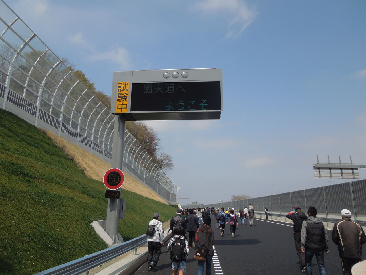 圏央道へようこそ