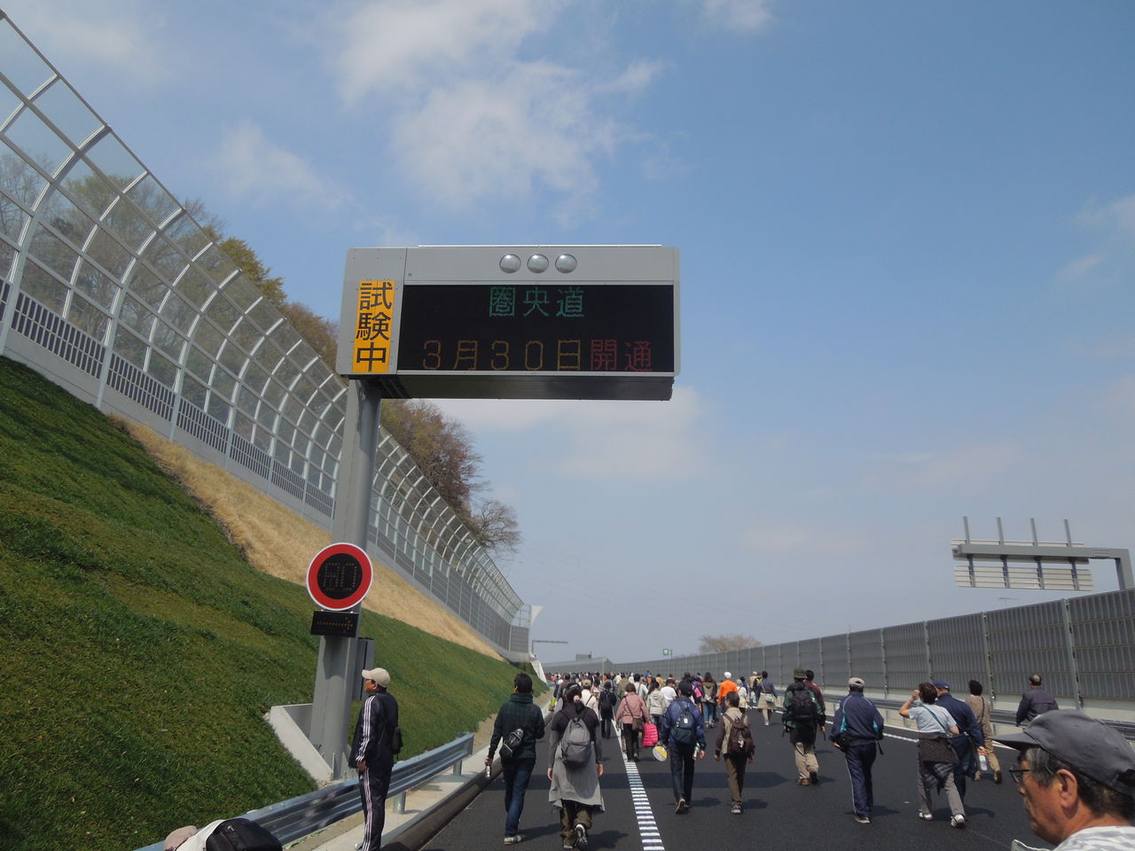 圏央道3月30日開通
