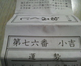 ¤ª¤ß¤¯¤¸