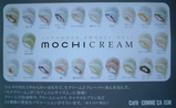 モチクリーム