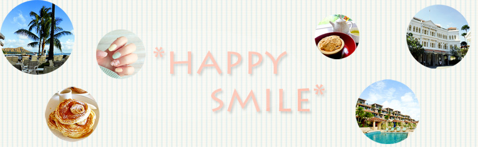 *happy smile*～旅と食とnailなblog～ イメージ画像
