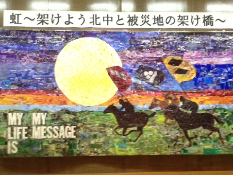 大津北中