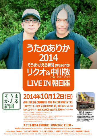 うたのありか2014