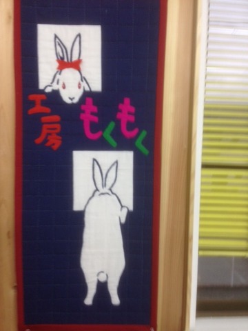 工房もくもく