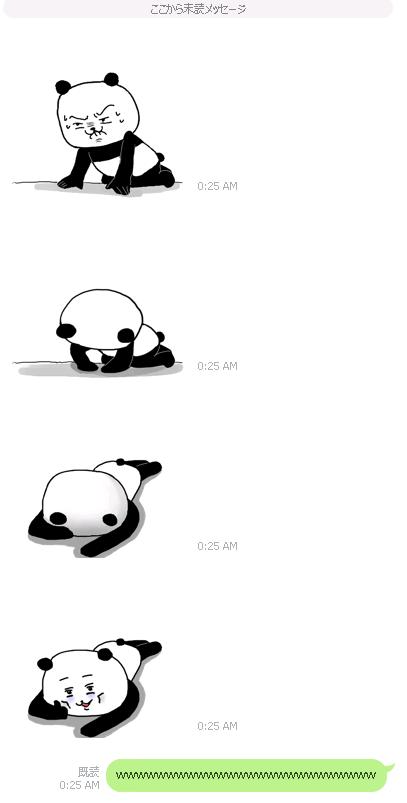 新しいおやすみの仕方