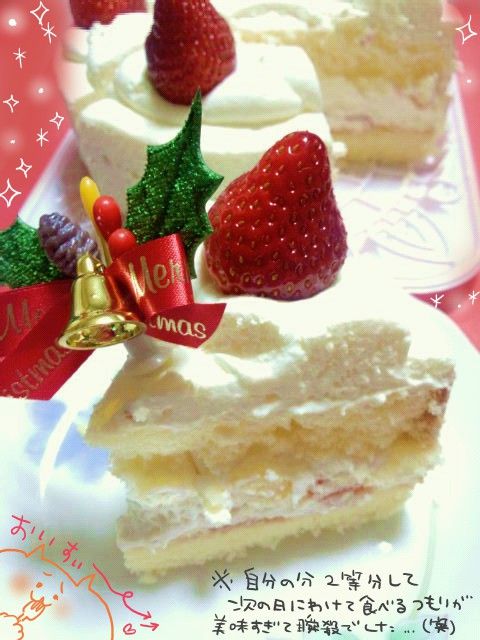 クリスマスケーキ1