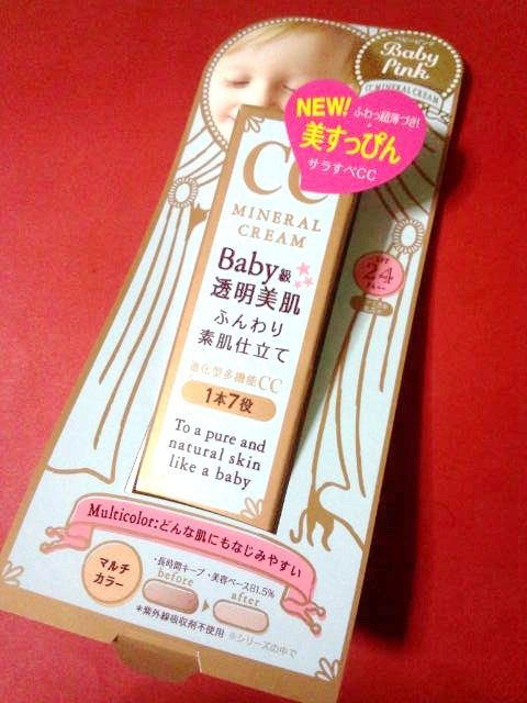 びっくりのカバー力 さわり心地サラサラの赤ちゃん肌になれた ベビーピンクｃｃクリームって知ってる 好きなことだけする生活日記