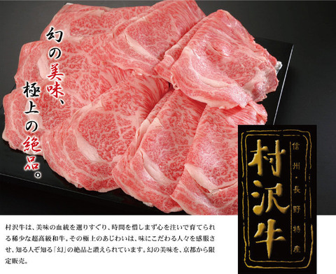 meatkind_main_murasawa