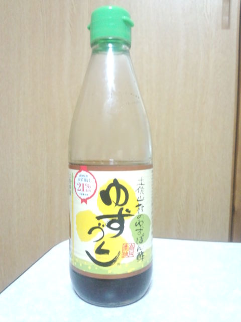 ゆずぽん