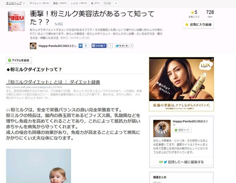 ネイバー2
