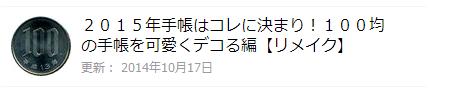 まとめ5