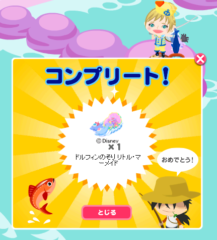 ありえる2