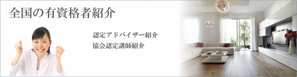 認定講師画像