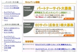 ネットアライアンス