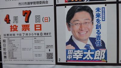 公設掲示板