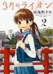 ひなちゃん