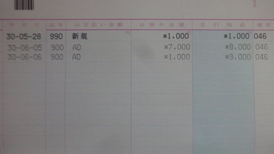 こども連盟口座