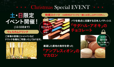 HARADA_ChristmasEvent
