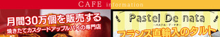 banner-201811-sweets