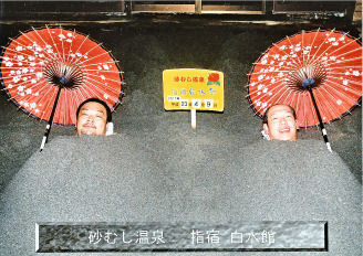 はらでぶりんの旅日記:はらでぶりん【<b>指宿温泉</b>名物砂蒸し風呂を】体験 <b>...</b>