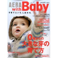 AERA with Baby