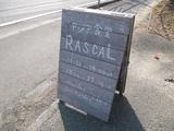 大磯ラスカル