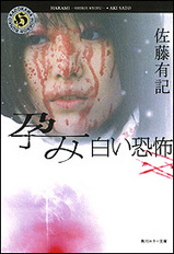 小説の表紙デザインです