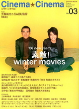 学習研究社『CINEMA CINEMA』表紙