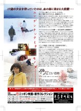 大阪公開チラシです