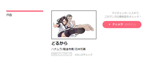 mu_manga_4780082228700472765