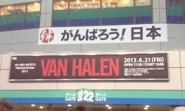 ヴァン・ヘイレン