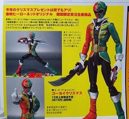 赤と緑の戦士が : ナンバーワンハードボイルドは俺が食べつくす！