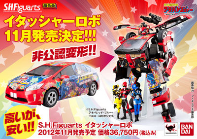 痛車参上！ : ギャバいハードボイルドでミッションスタート！