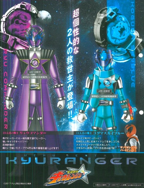 (未使用･未開封品)　宇宙戦隊キュウレンジャー 戦隊ヒーローシリーズ10 リュウコマンダー wyeba8q imgrc0088924893.jpg