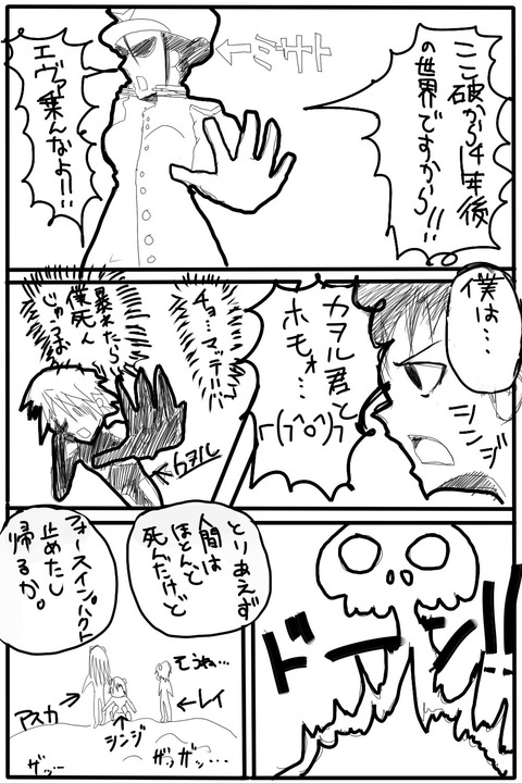 エヴァQ観てきた！！（ネタばれ？あり） : 歪園