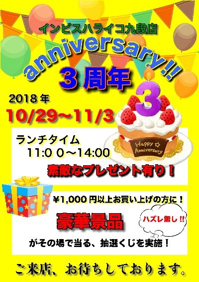 kudan 3rd