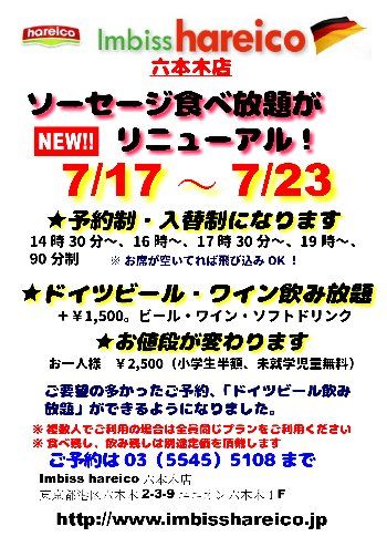 roppongitabe002
