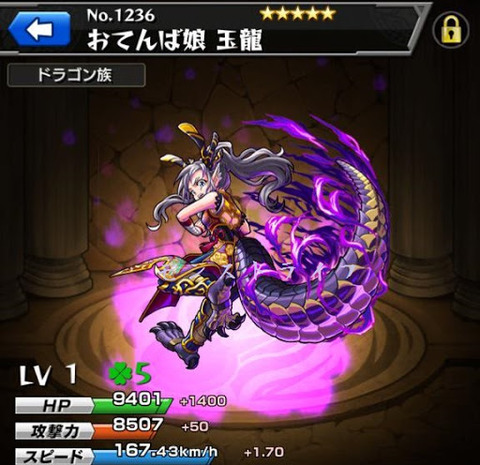 玉龍