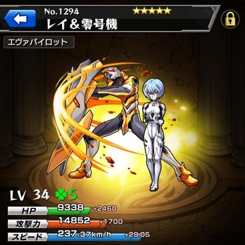 レイ進化前