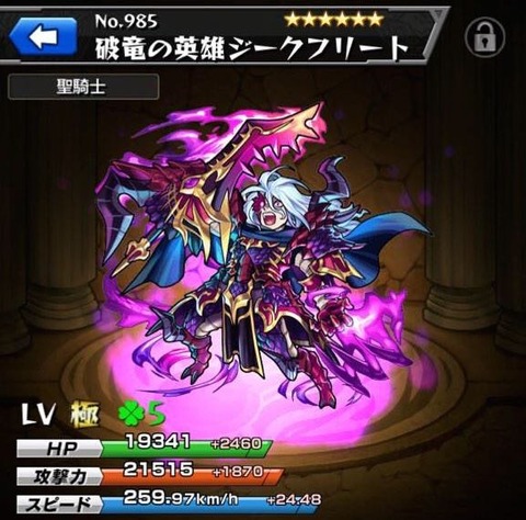 ジークフリート