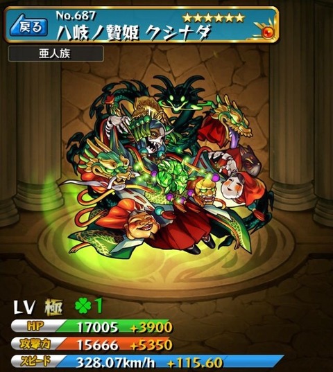 クシナダ