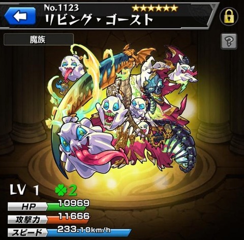ゴースト進化