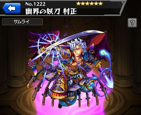 yami_muramasa_kamika
