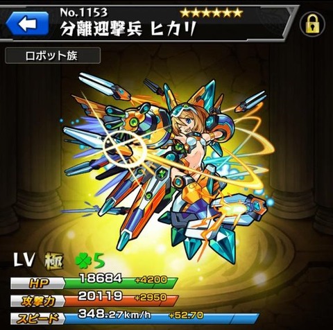 螢光院ヒカリ