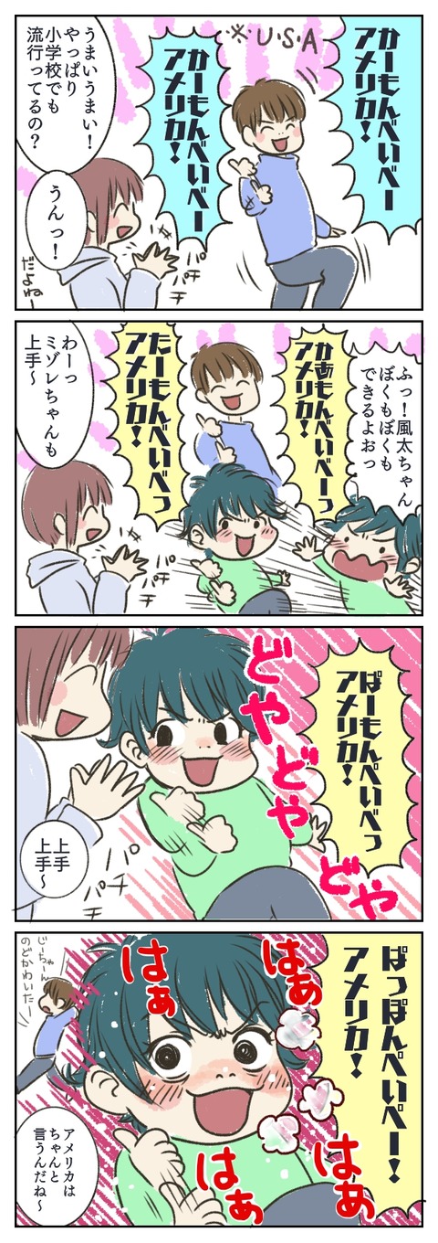 14.ぱっぽんぺいぺー