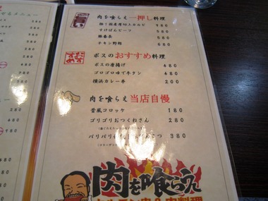 肉3