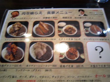 肉1