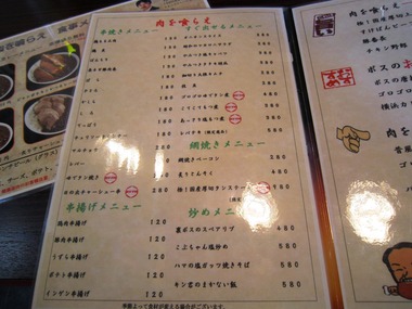 肉2