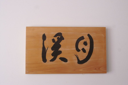 PICT0043